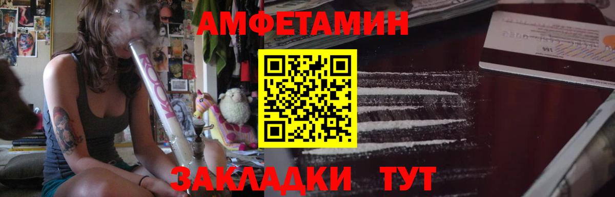 Выборг  Amphetamine Premium  Вход с VPN 
