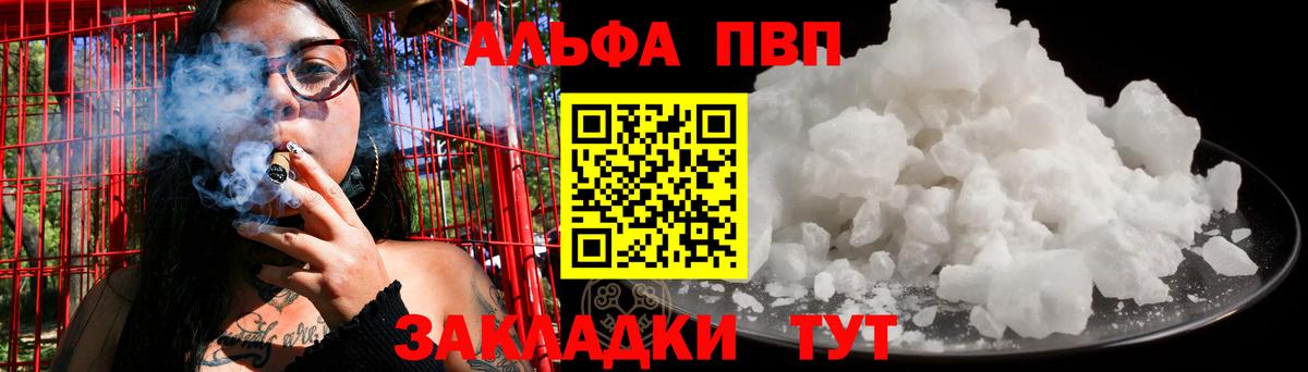 А ПВП Соль Выборг