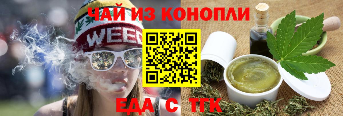 Cannafood марихуана  Вход с VPN  Выборг 