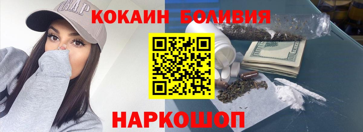 Выборг  Кокаин Fish Scale  Cocaine Колумбийский  Вход с VPN 