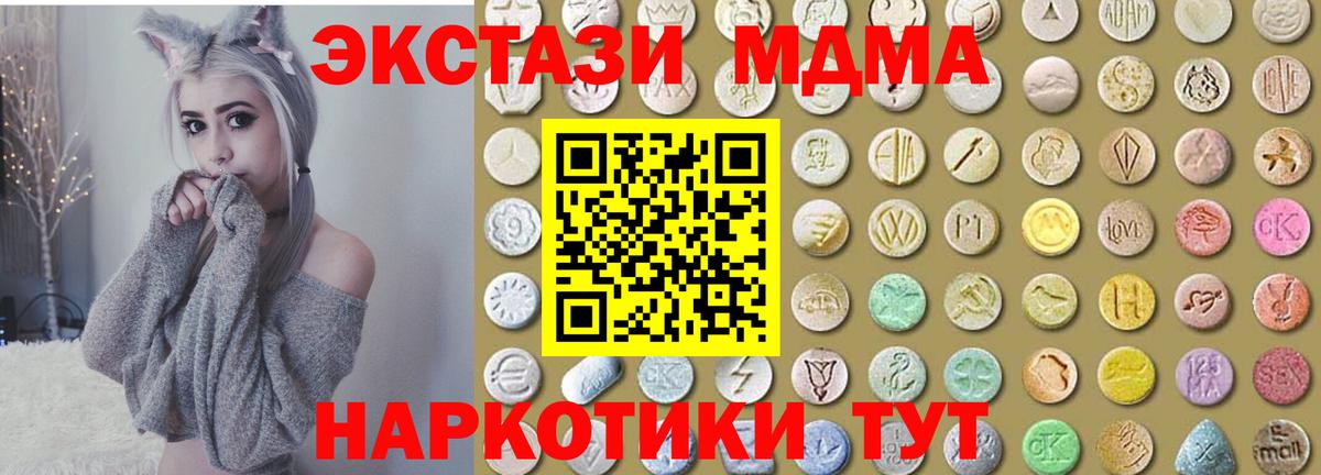 ЭКСТАЗИ 280мг Выборг