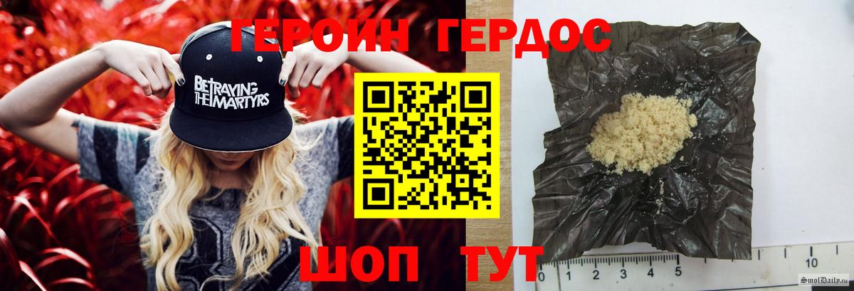 ГЕРОИН Афган Выборг