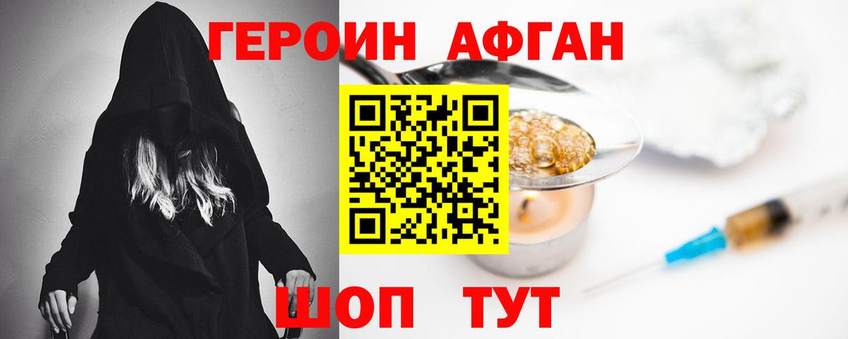 ГЕРОИН герыч  Вход с VPN  Выборг 
