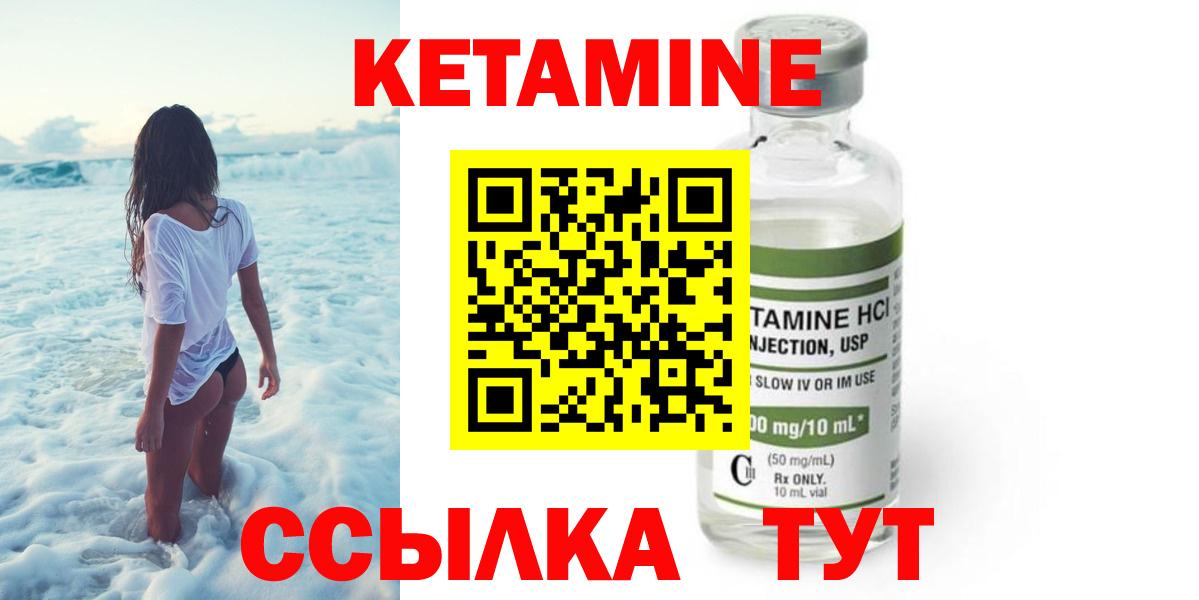 Кетамин ketamine Выборг