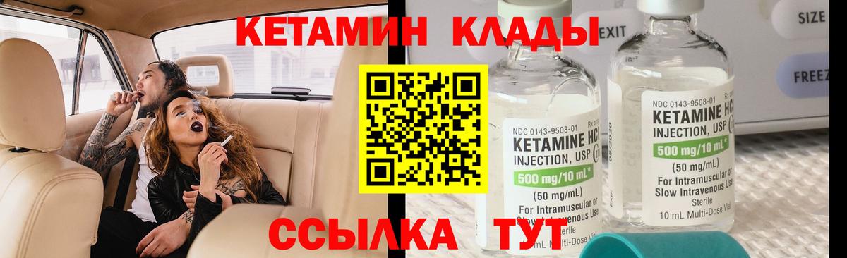 МЕГА ONION  Вход с VPN  Выборг  КЕТАМИН VHQ  КЕТАМИН VHQ 