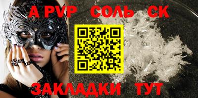спайс Боровичи