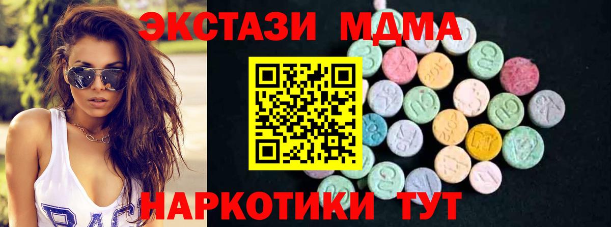 МДМА Molly Выборг