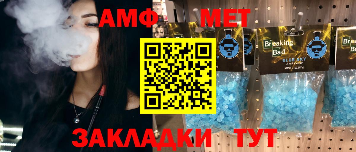 Выборг  Метамфетамин винт  Вход с VPN 