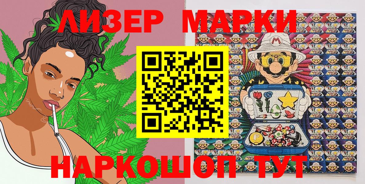 Марки NBOMe 1,5мг  Марки 25I-NBOMe  Выборг  Вход с VPN 