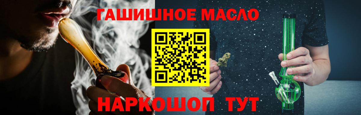 ТГК гашишное масло  Дистиллят ТГК жижа  Выборг  Вход с VPN 